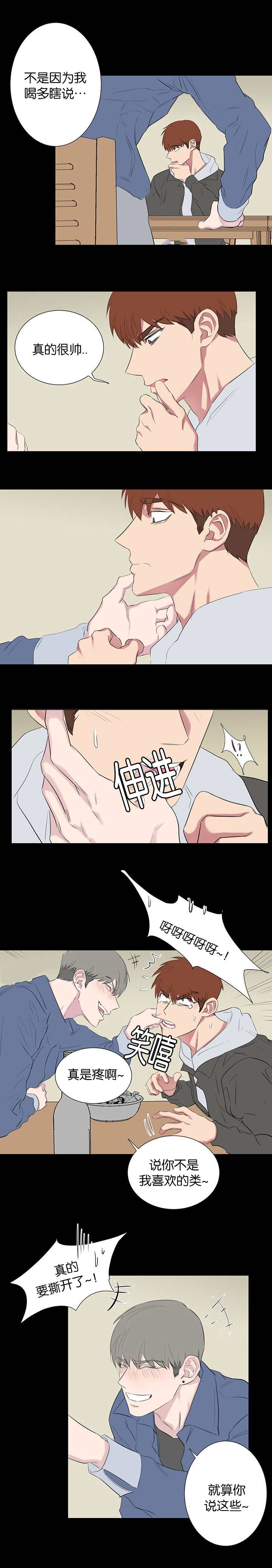 毕业由你开始漫画,第77话4图