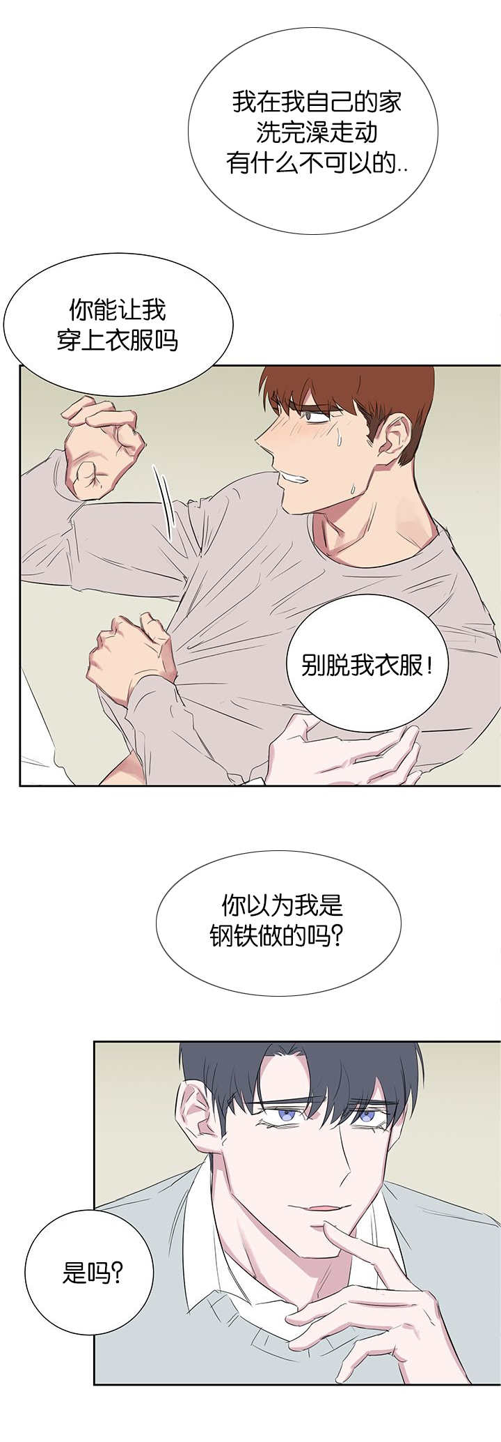 毕业由你开始漫画,第55话2图