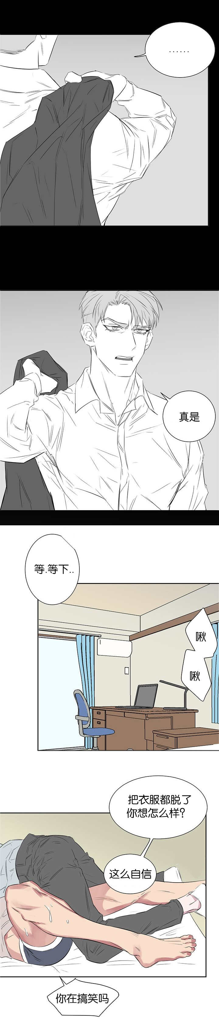 毕业由你开始漫画,第55话1图