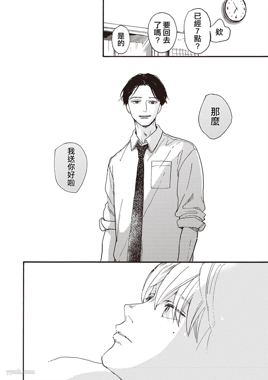 第4话3