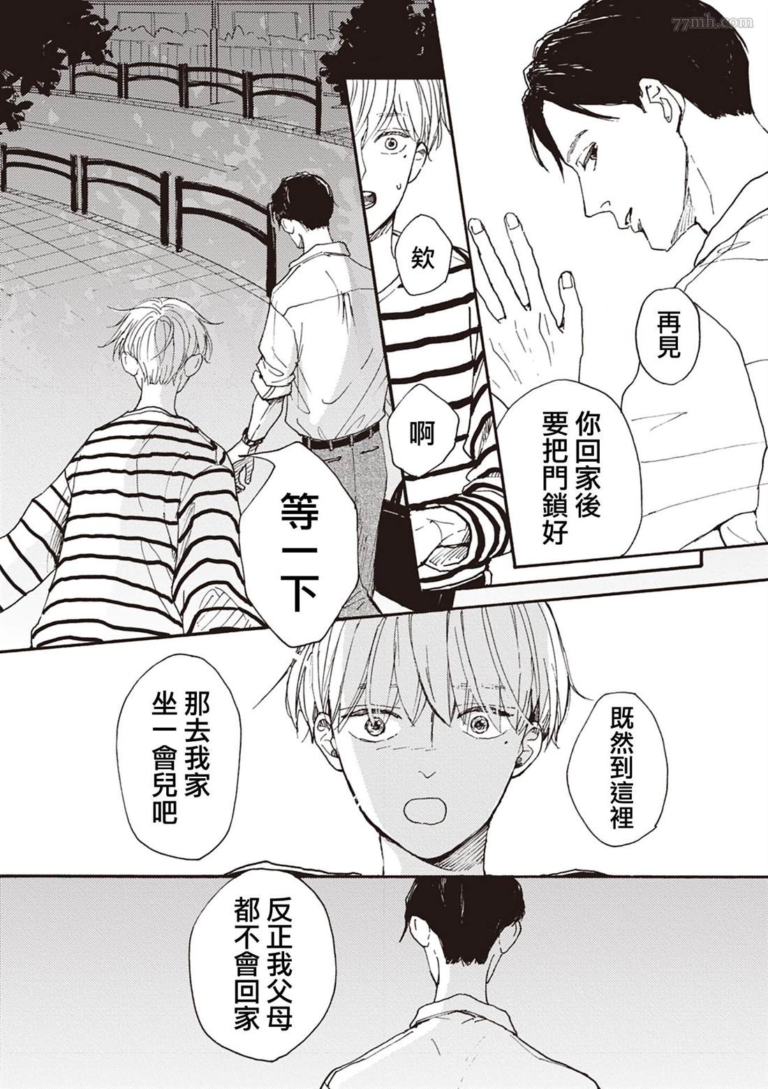 第4话3