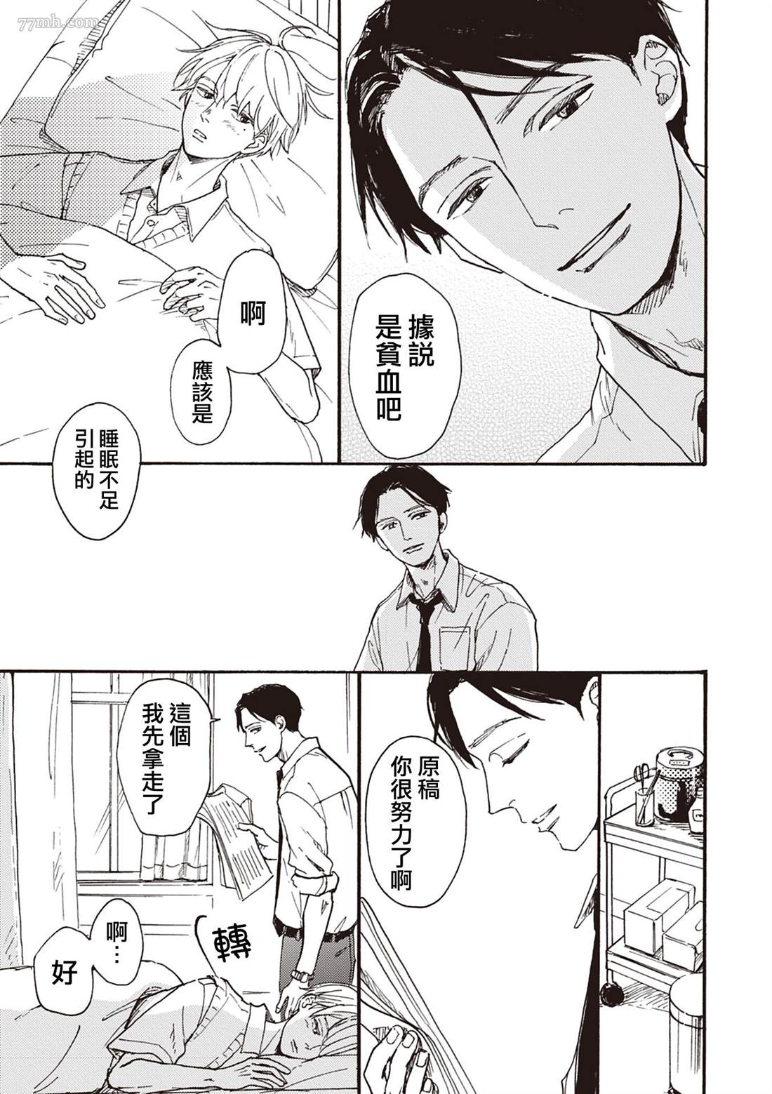 第4话2