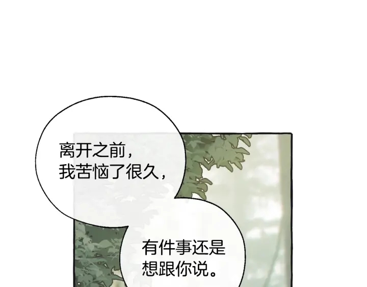 成为伯爵家的废物漫画,第25话 你以为你很了解吗？3图