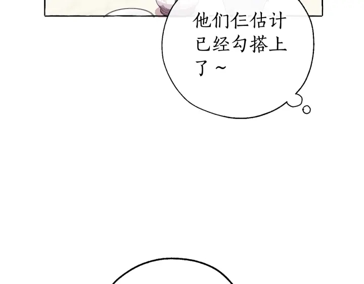 成为伯爵家的废物免费漫画下拉式6漫画奇漫屋漫画,第8话 会保护人吧？3图