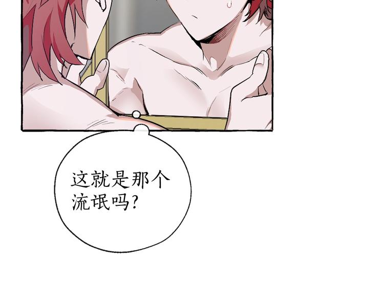 成为伯爵家的废物小说是啥漫画,第1话 超级有钱的爸爸？5图