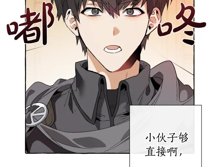 成为伯爵家的废物免费漫画下拉式6漫画奇漫屋漫画,第8话 会保护人吧？5图