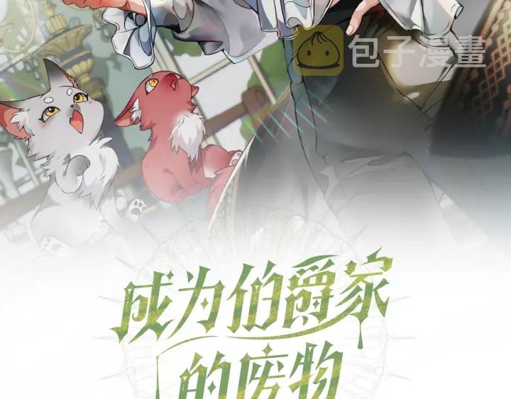 第50话 比鲁斯的忧伤1