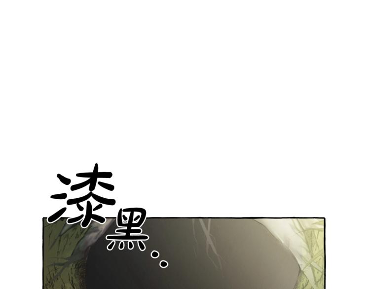 成为伯爵家的废物漫画,第4话 初遇原著男主5图