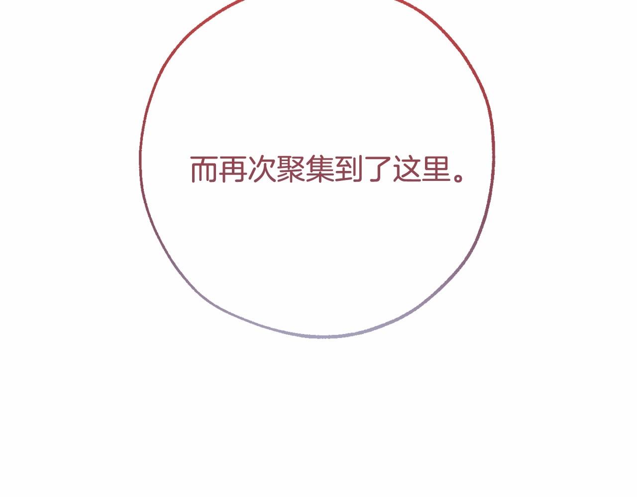 成为伯爵家的废物第三季出了吗漫画,第63话 柔弱的人类5图