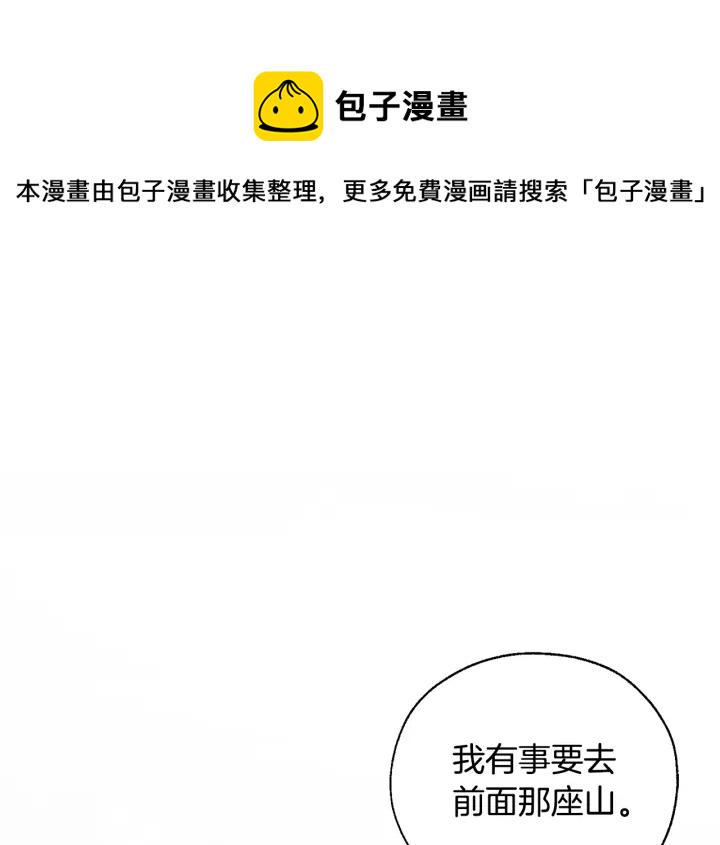 成为伯爵家的废物漫画,第25话 你以为你很了解吗？4图