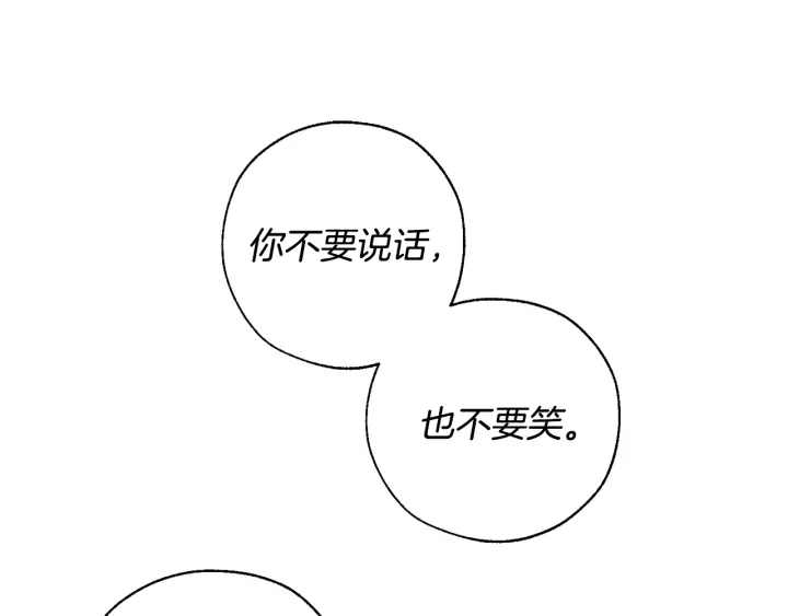 成为伯爵家的废物第三季出了吗漫画,第41话 孩子要哄5图