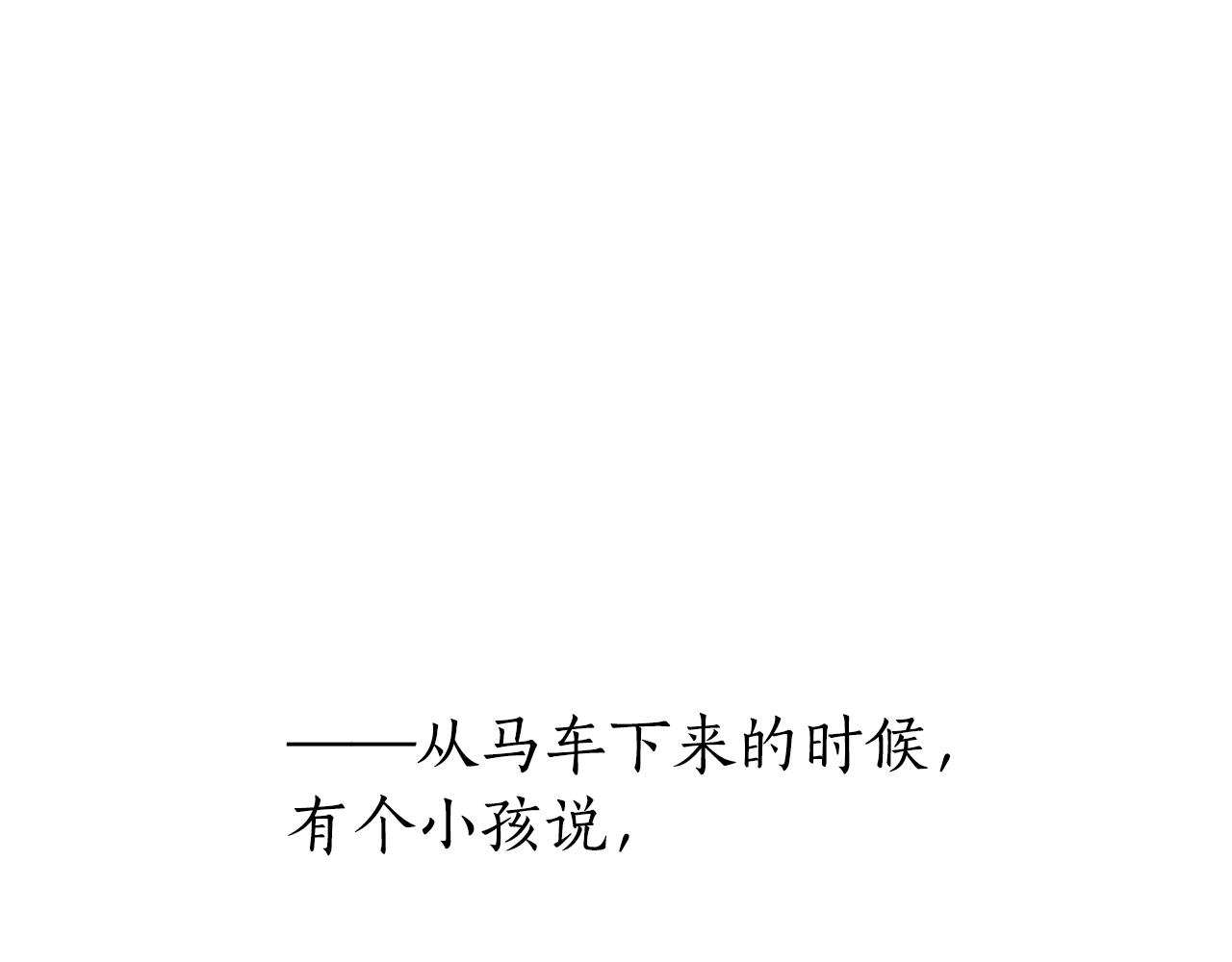 成为伯爵家的废物漫画土豆漫画网漫画,第67话 晕船的少爷5图