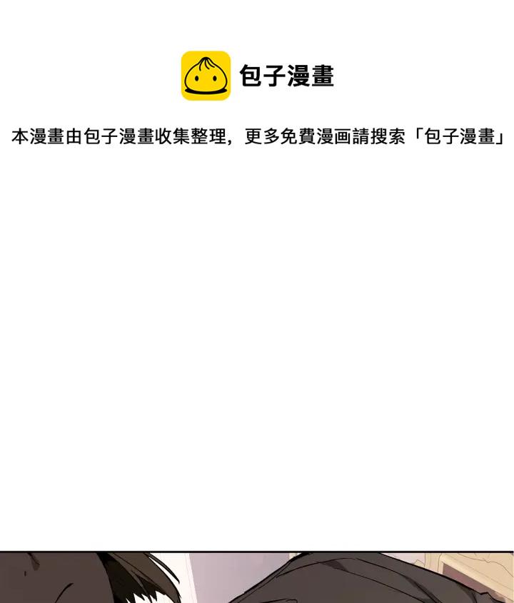 成为伯爵家的废物漫画,第45话 龙崽生气气5图