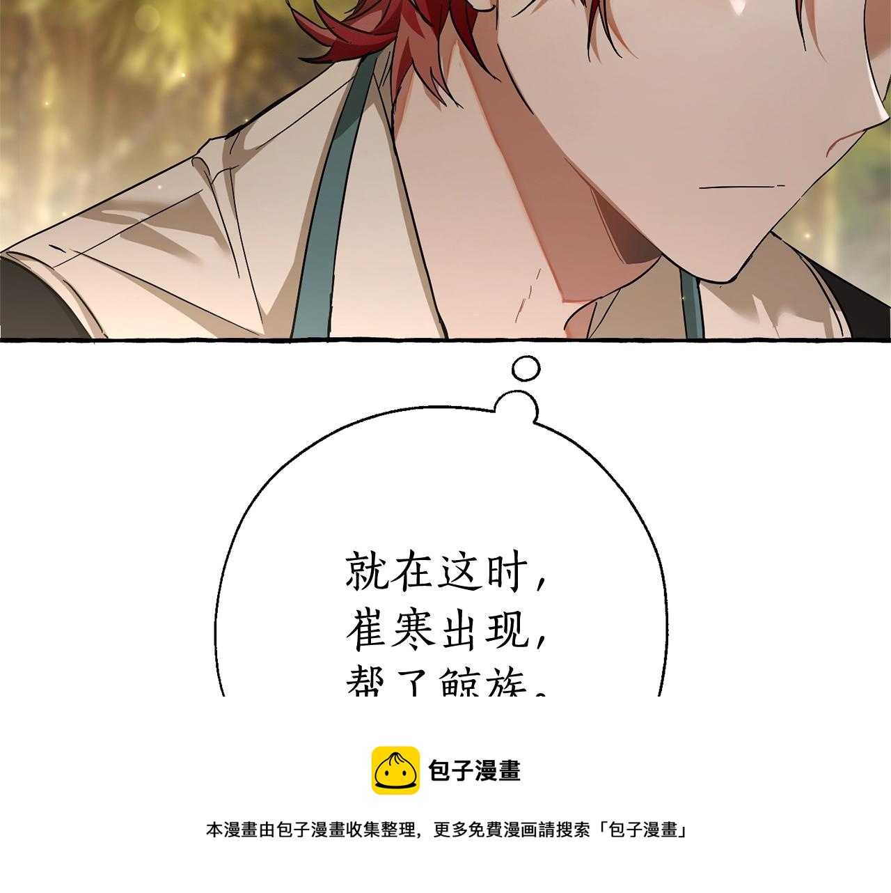 成为伯爵家的废物漫画,第69话 入水1图