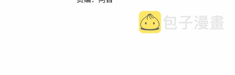 成为伯爵家的废物5集漫画,第39话 有客人想见您4图