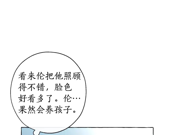 成为伯爵家的废物免费漫画下拉式6漫画奇漫屋漫画,第8话 会保护人吧？1图