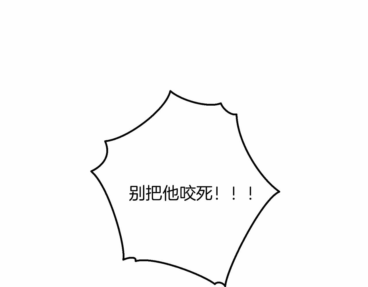 成为伯爵家的废物小说在哪里看漫画,第75话 疯子大战鲸族5图