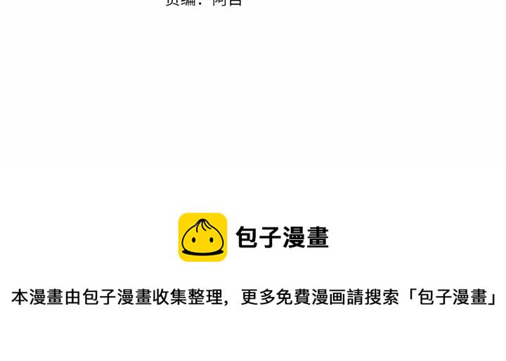 成为伯爵家的废物漫画第二季漫画,第29话 又来了三个4图
