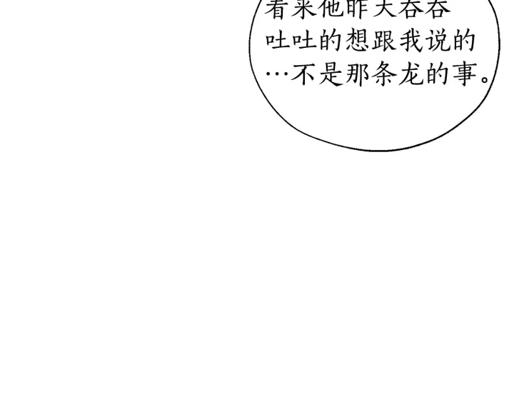 成为伯爵家的废物漫画,第25话 你以为你很了解吗？5图