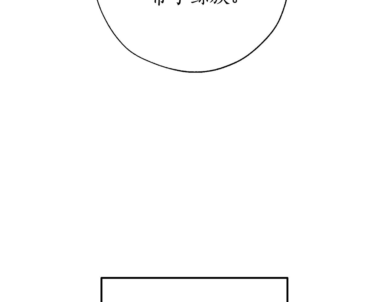成为伯爵家的废物漫画,第69话 入水2图