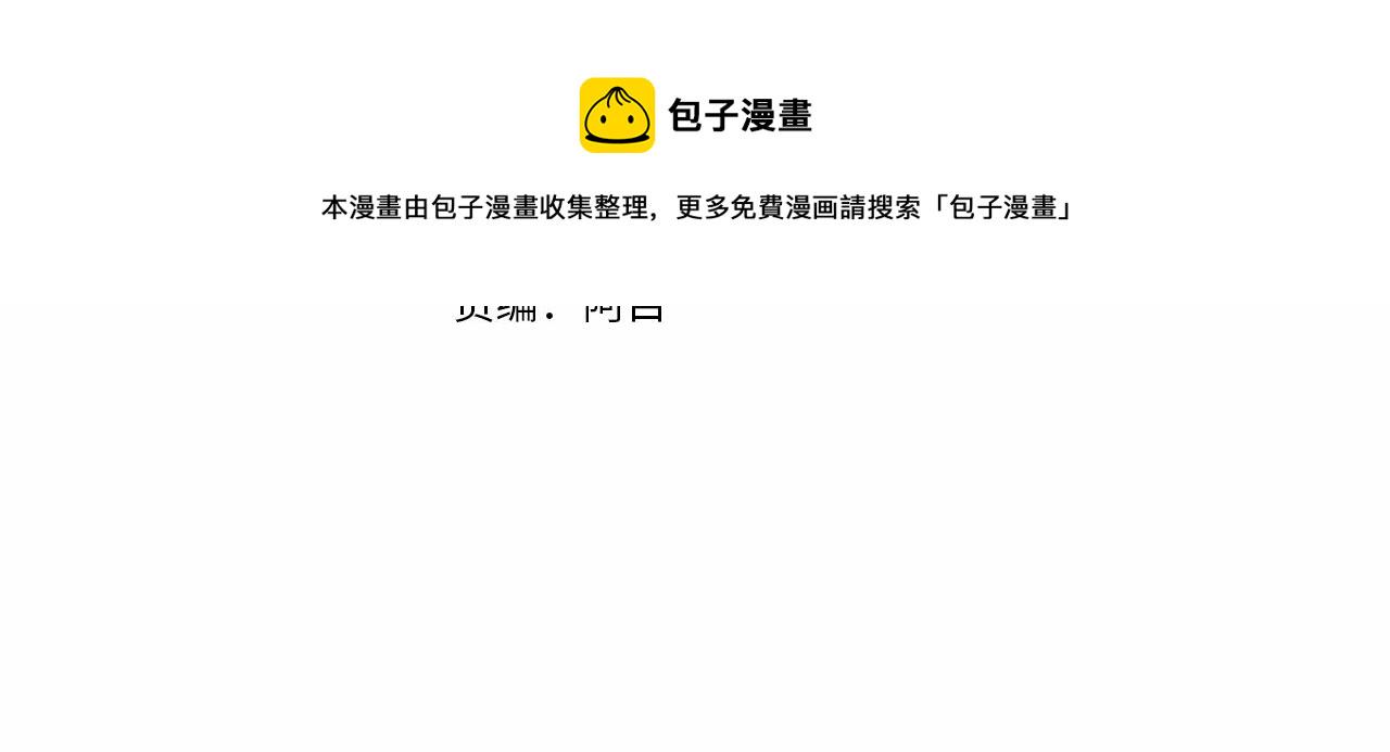 成为伯爵家的废物免费漫画下拉式6漫画奇漫屋漫画,第80话 试图养老失败4图