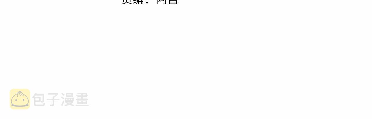 成为伯爵家的废物小说在哪里看漫画,第60话 少爷只认钱4图