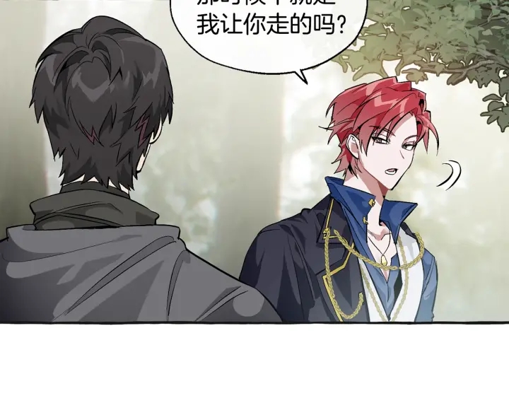 成为伯爵家的废物漫画,第25话 你以为你很了解吗？1图