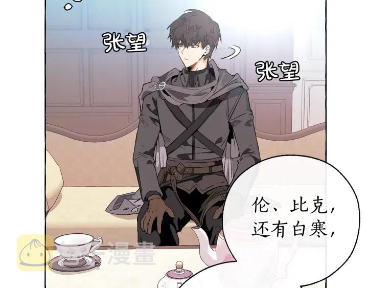 成为伯爵家的废物免费漫画下拉式6漫画奇漫屋漫画,第8话 会保护人吧？2图