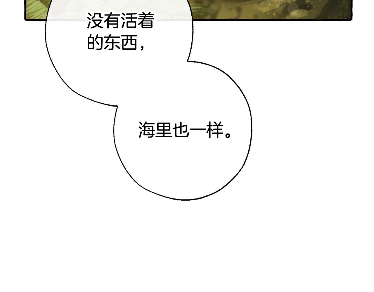 第69话 入水2
