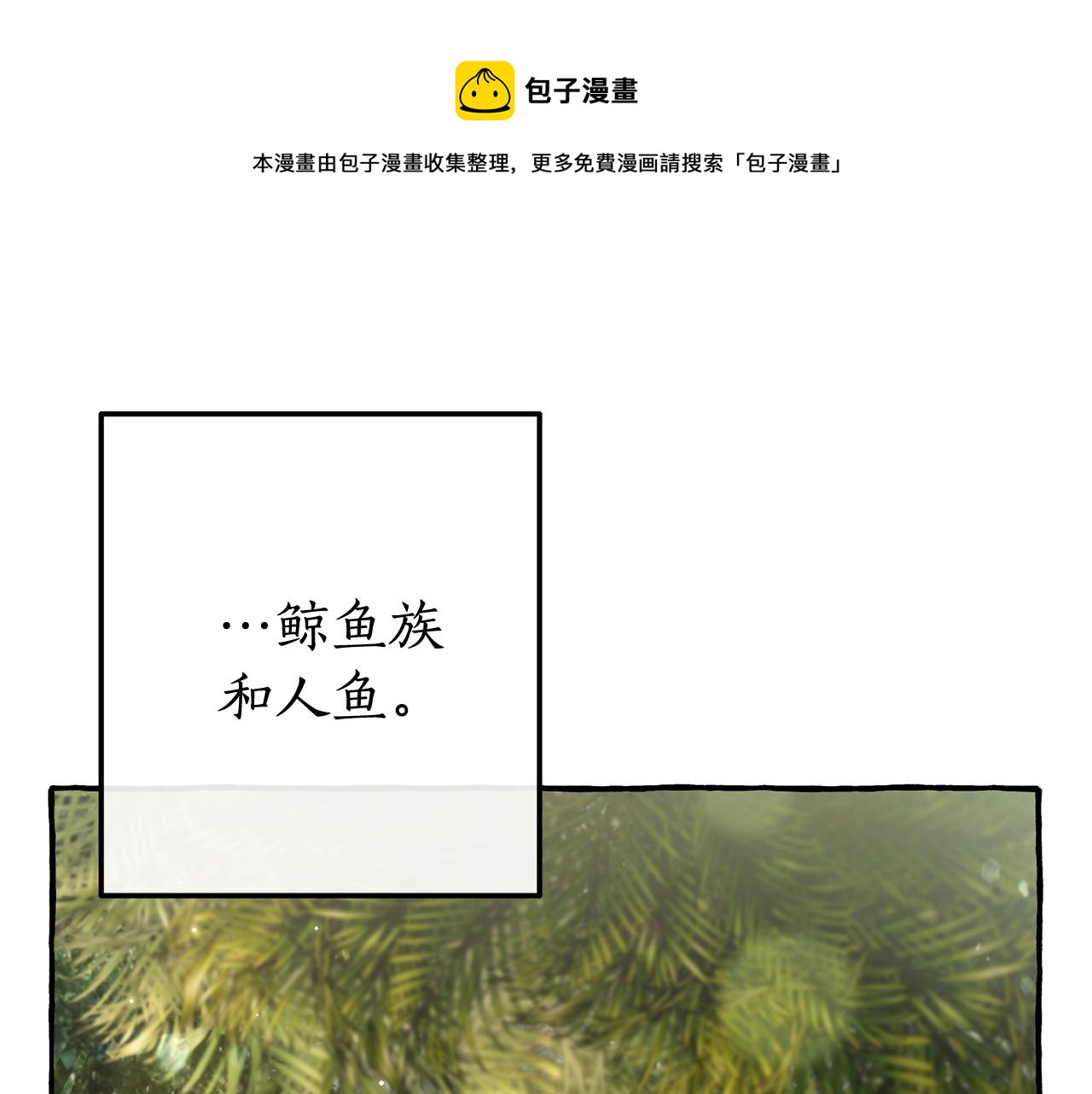 成为伯爵家的废物漫画免费6漫画漫画,第69话 入水5图