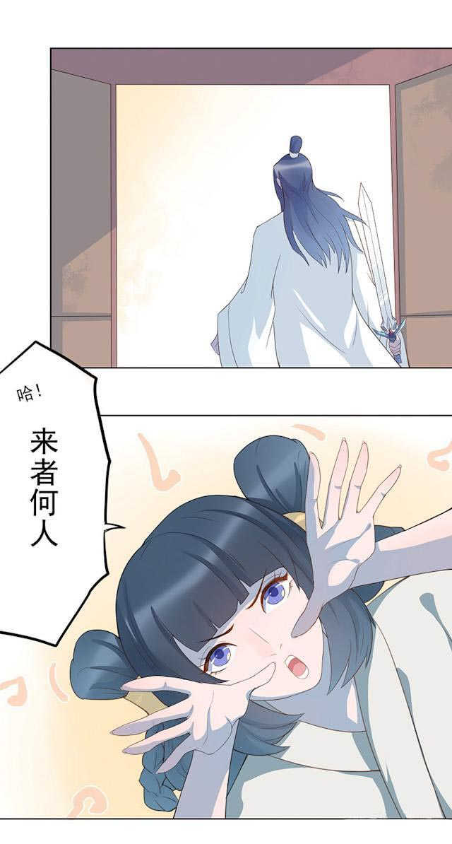 天乩之白蛇传说漫画,第11话3图