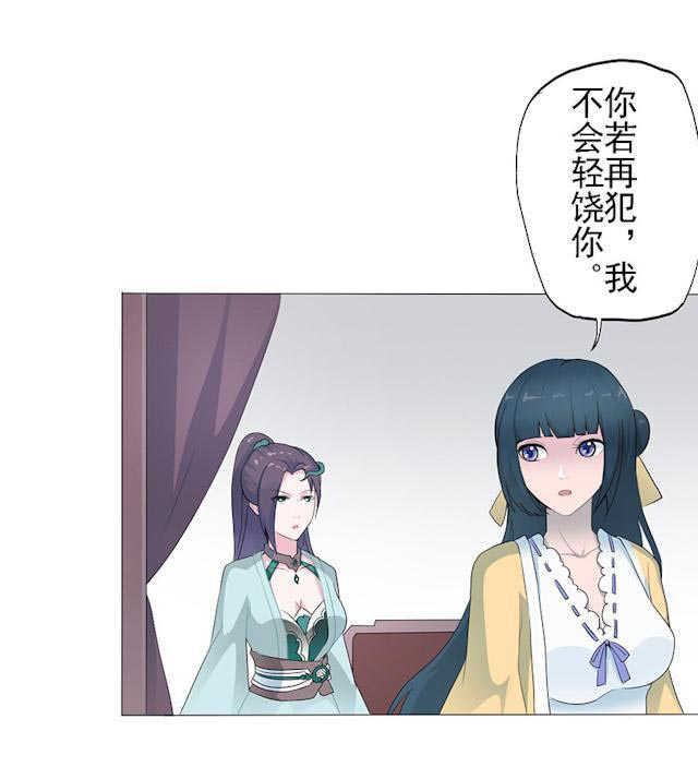 天乩之白蛇传说漫画,第21话1图