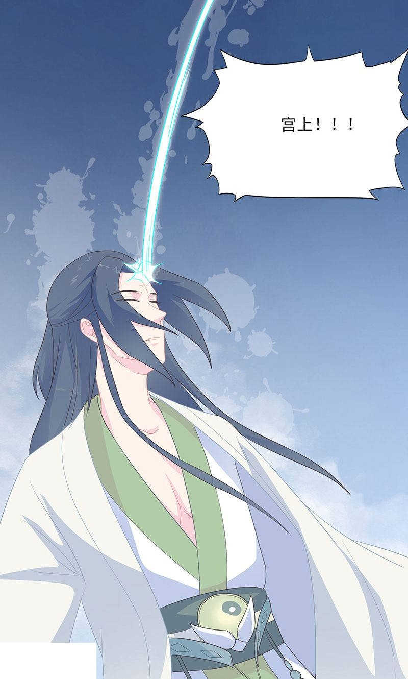 天乩之白蛇传说漫画,第32话4图