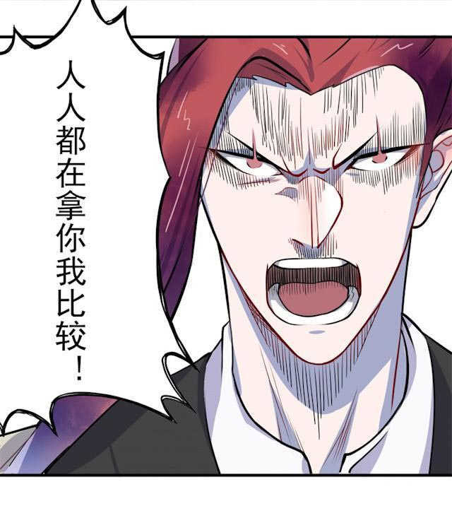 天乩之白蛇传说漫画,第1话4图