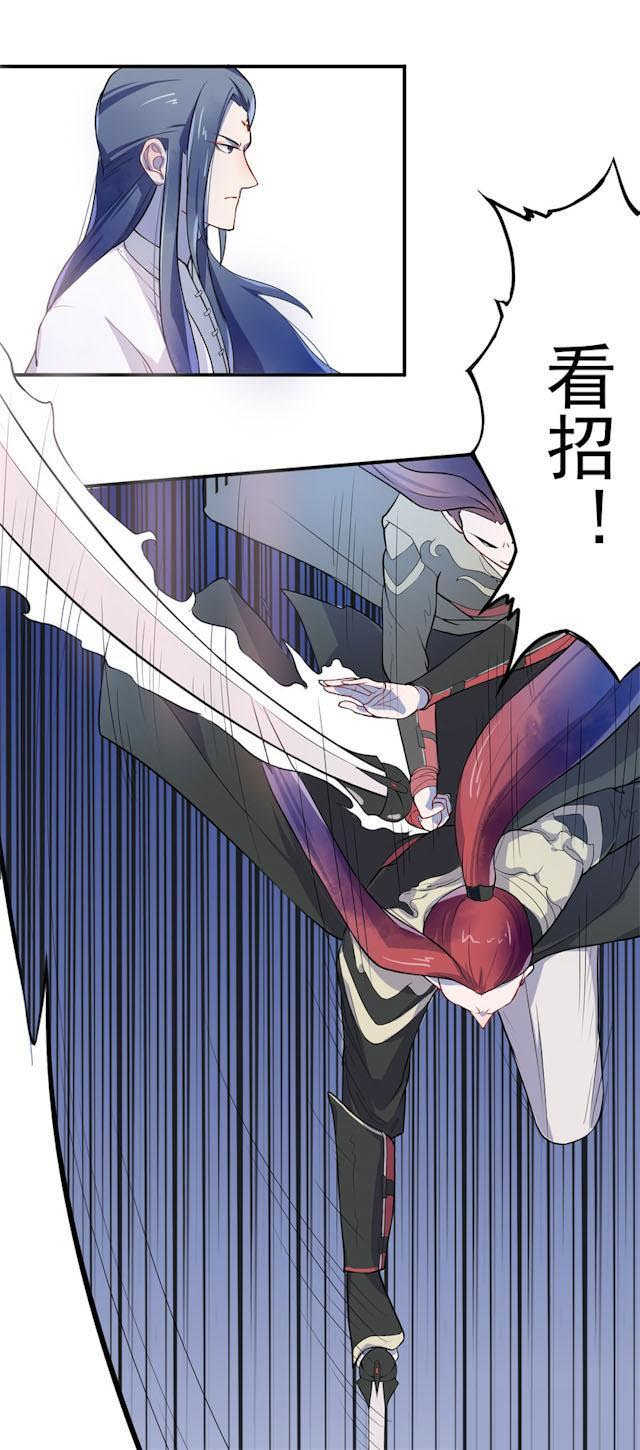 天乩之白蛇传说漫画,第1话5图