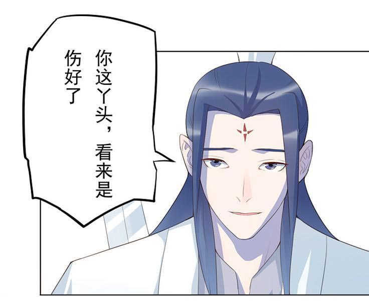 天乩之白蛇传说漫画,第11话4图