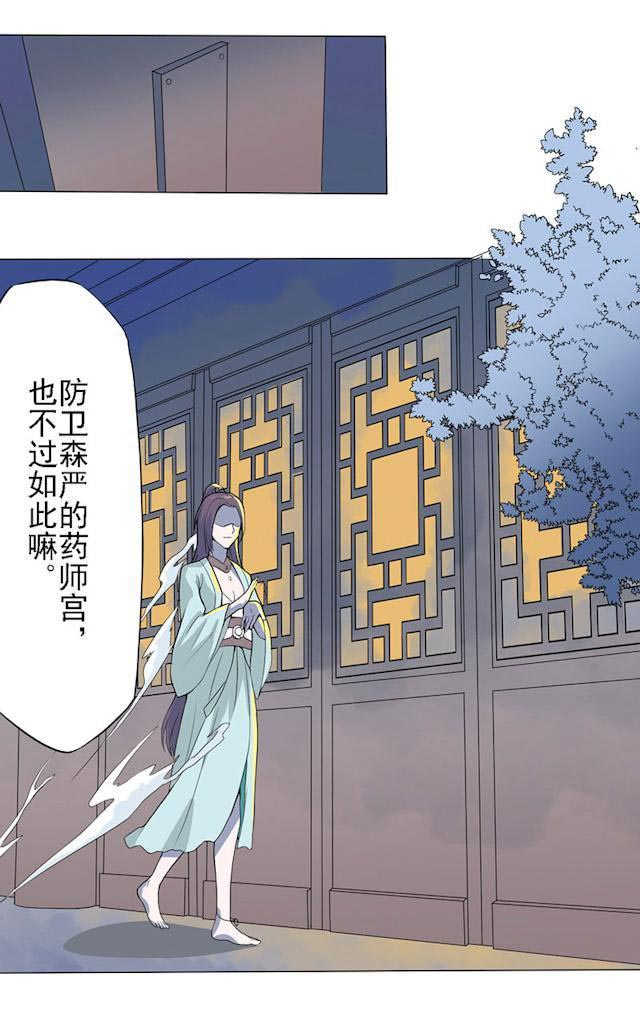 第21话3