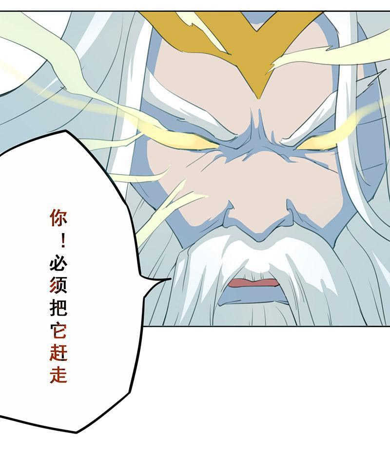 天乩之白蛇传说漫画,第13话3图