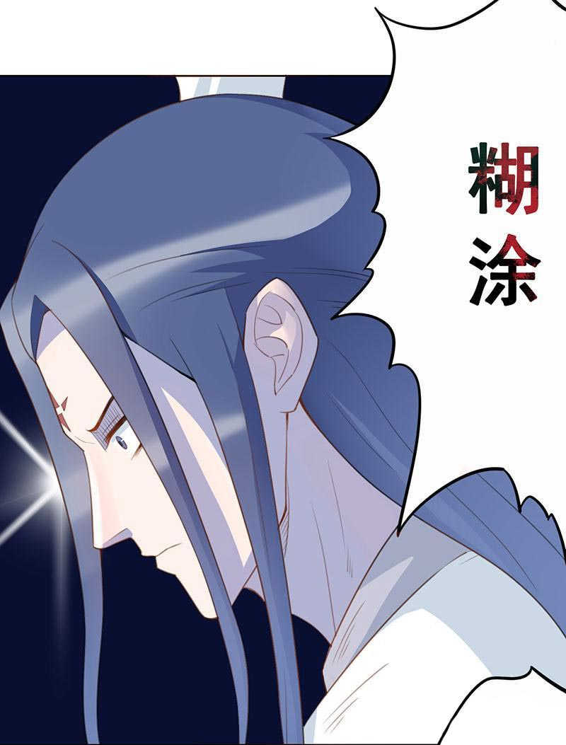 天乩之白蛇传说漫画,第13话1图