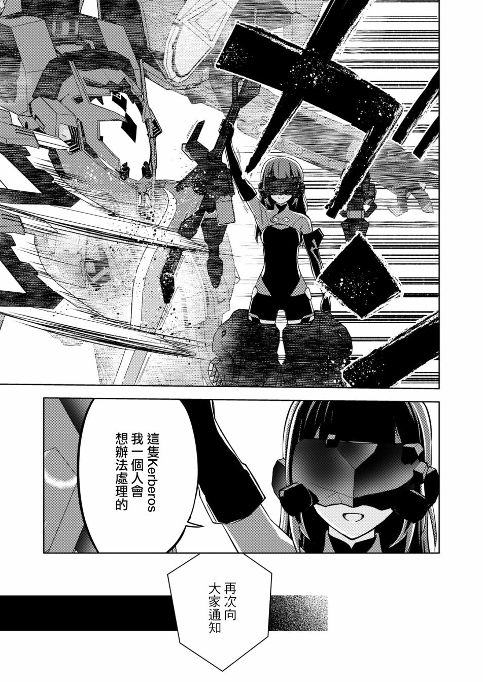 机战少女alice强度榜漫画,胧月外传183图