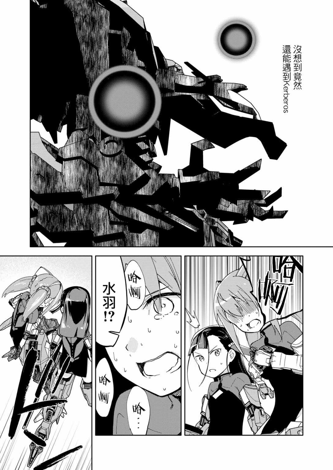 机战少女alice引继漫画,胧月外传172图