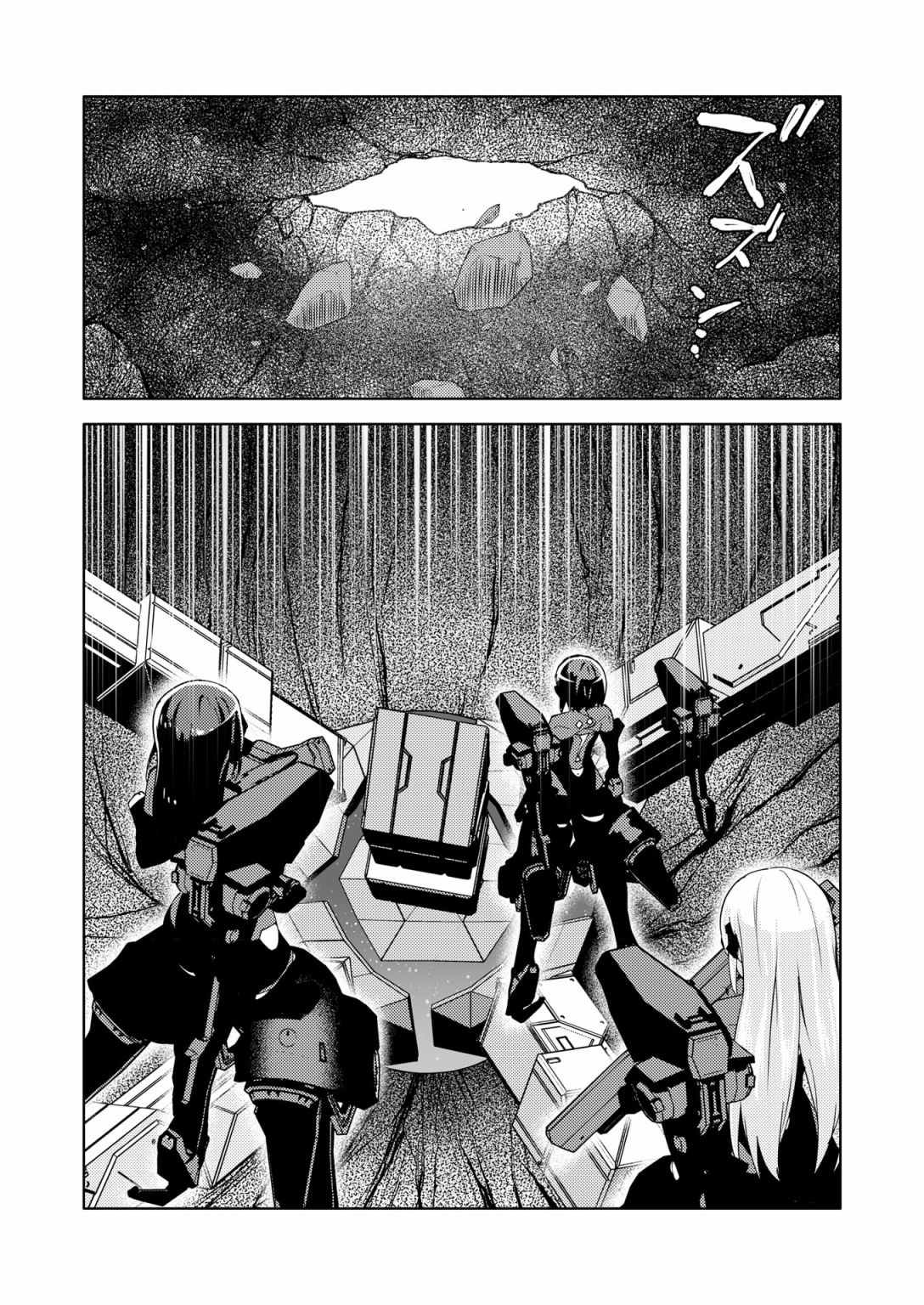 机战少女alice引继漫画,胧月外传174图