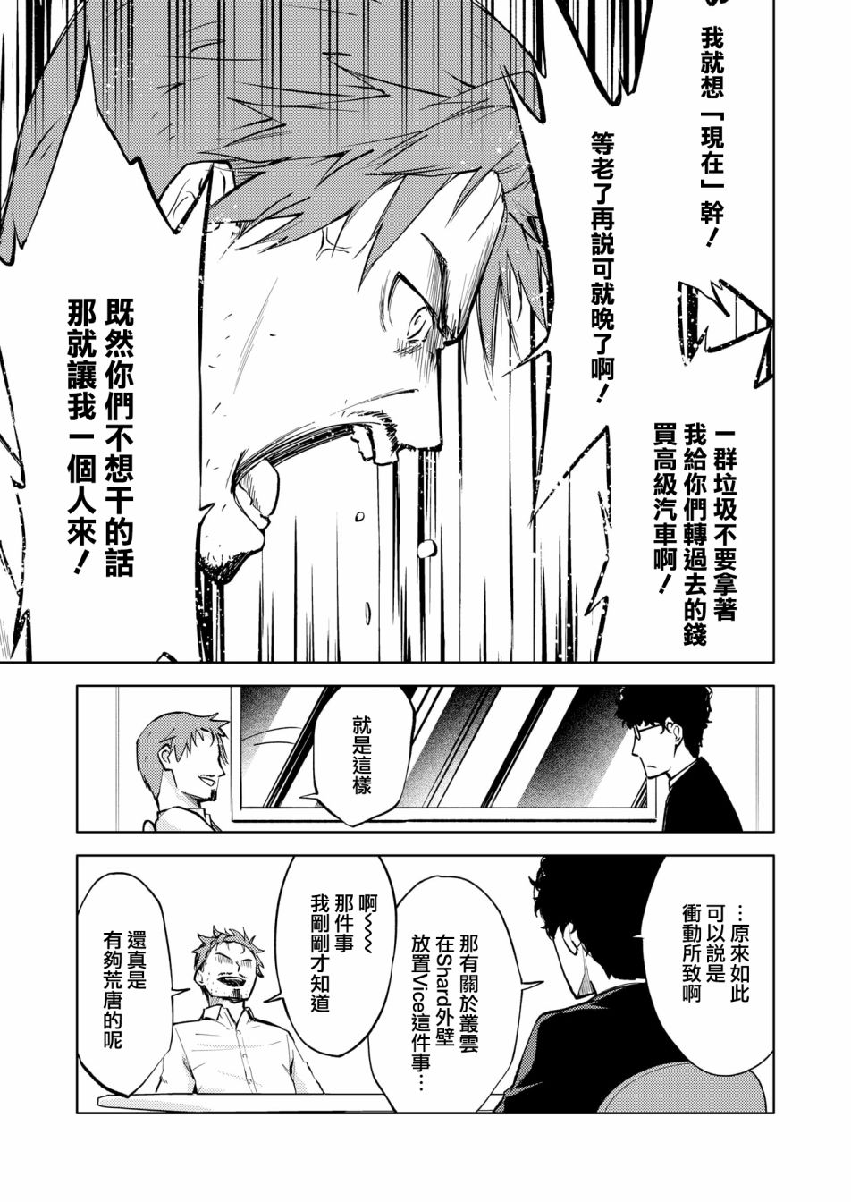 机战少女Alice官方四格短篇集漫画,胧月外传19话1图