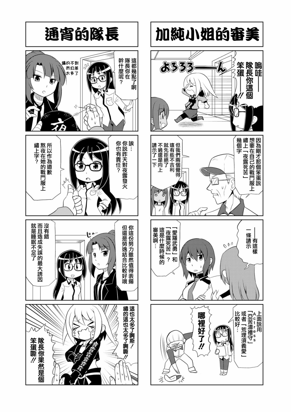机战少女Alice官方四格短篇集漫画,第11话5图