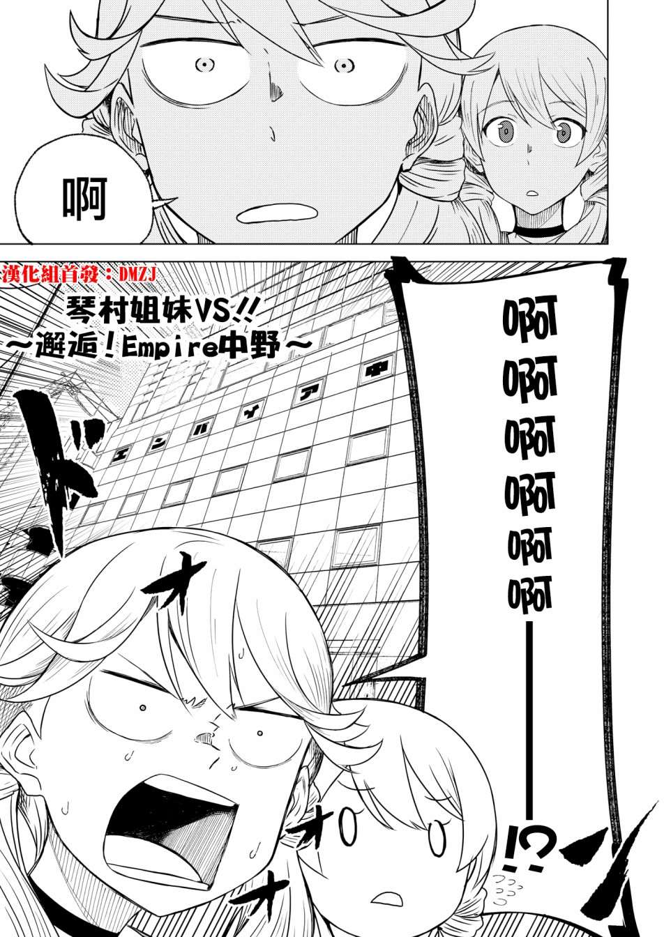 机战少女alice手游漫画,短篇032图