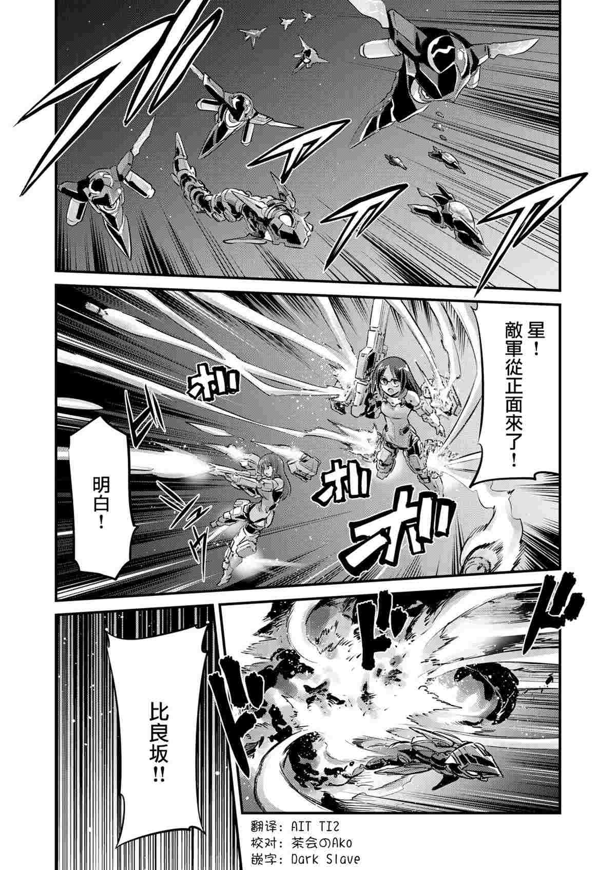 机战少女alice什么时候上线漫画,幕间的Actress031图