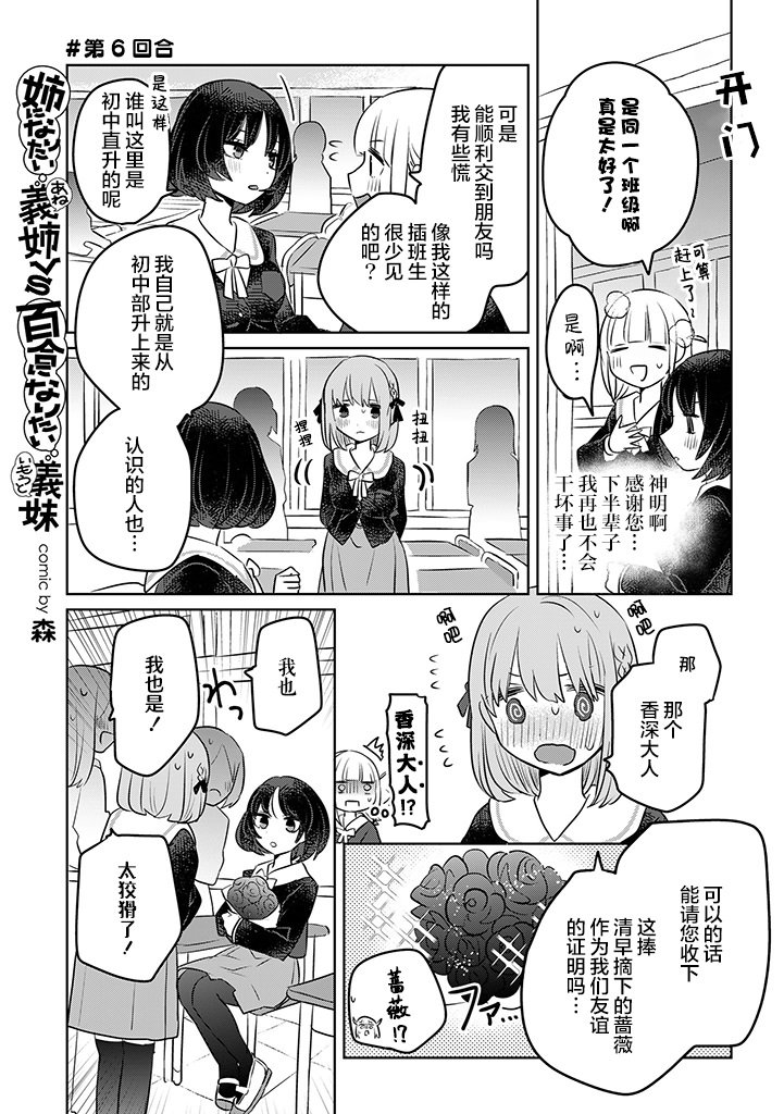第7话0