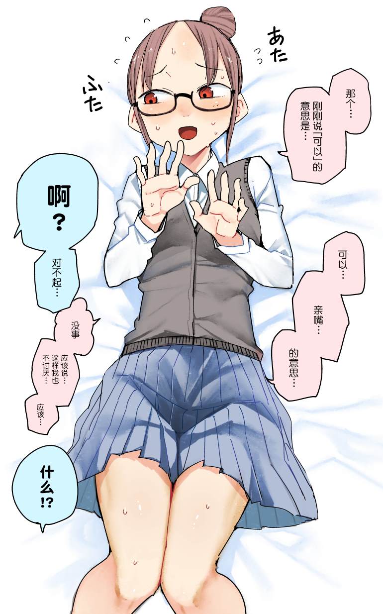 情人节猎人松崎老师在线观看漫画,第3话1图