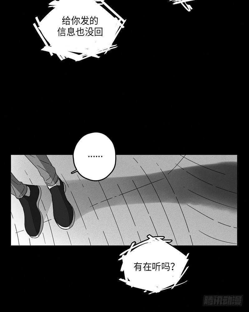 GLEN SCOTIA威士忌推荐漫画,第5话2图