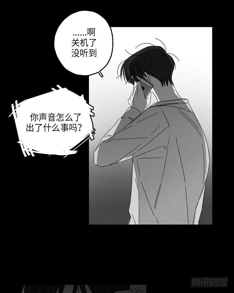 GLEN SCOTIA威士忌推荐漫画,第5话3图